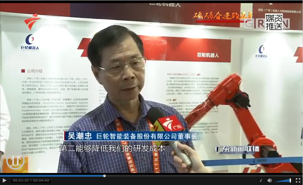 �㶫������ʵ��������������ս�� ���ٹ�����1+1+7��������������