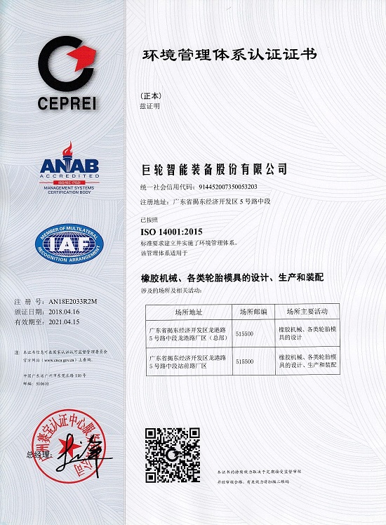 ��ƽ�˳Ӧ�߽�Ҫ��  ��ȫӭ��չ���������� ���� ����˾˳��ͨ��EHSϵͳ��֤����֤��˼�EMSϵͳ�������